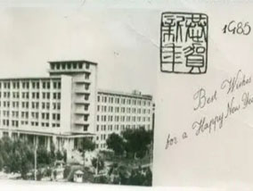 線纜行業(yè)黃埔軍校：哈爾濱理工大學曾經(jīng)的故事